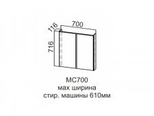 МС700 Модуль под стиральную машину 700 
